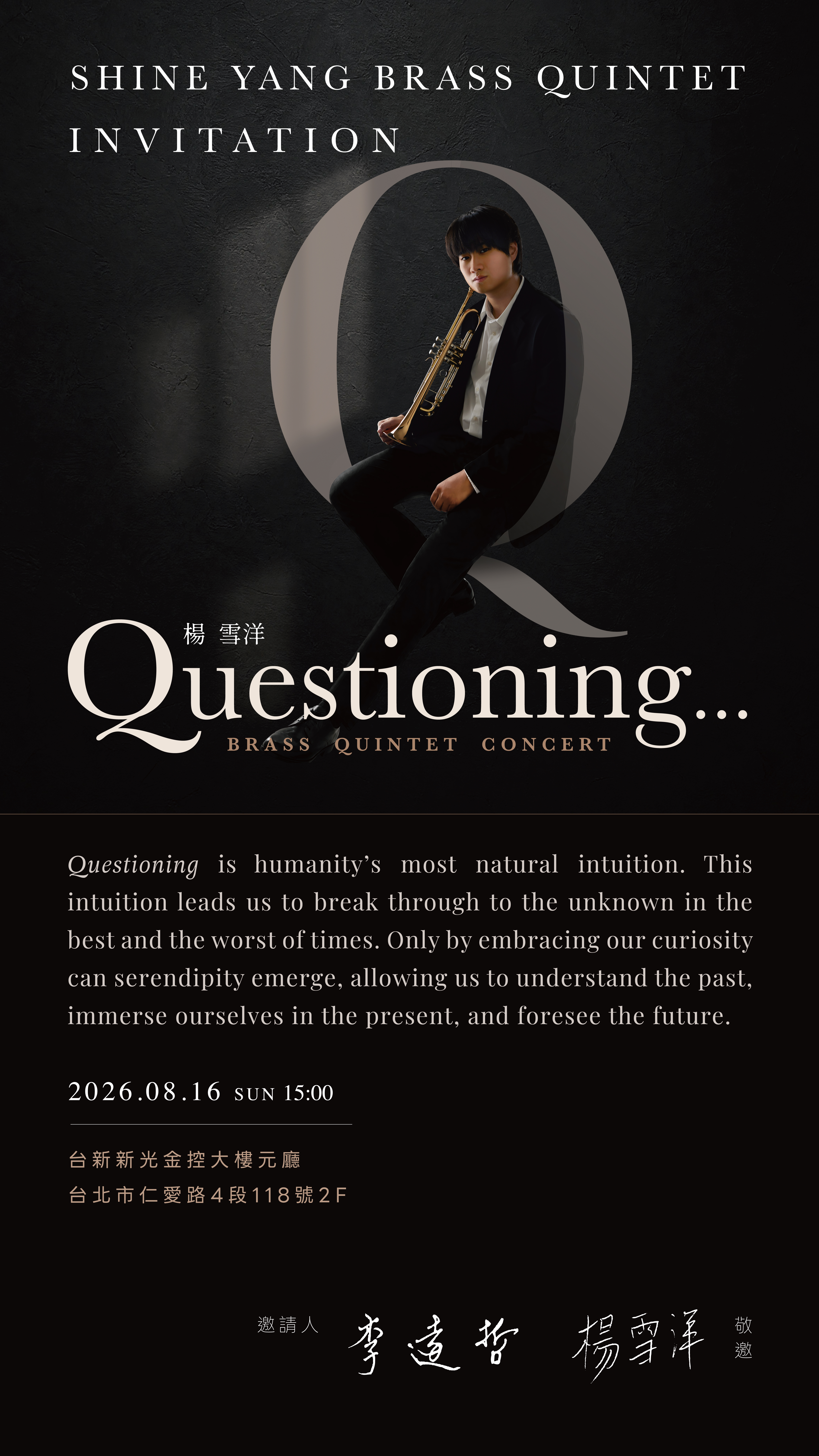 Questioning… 邀請卡設計 — 直式邀請函完整版面